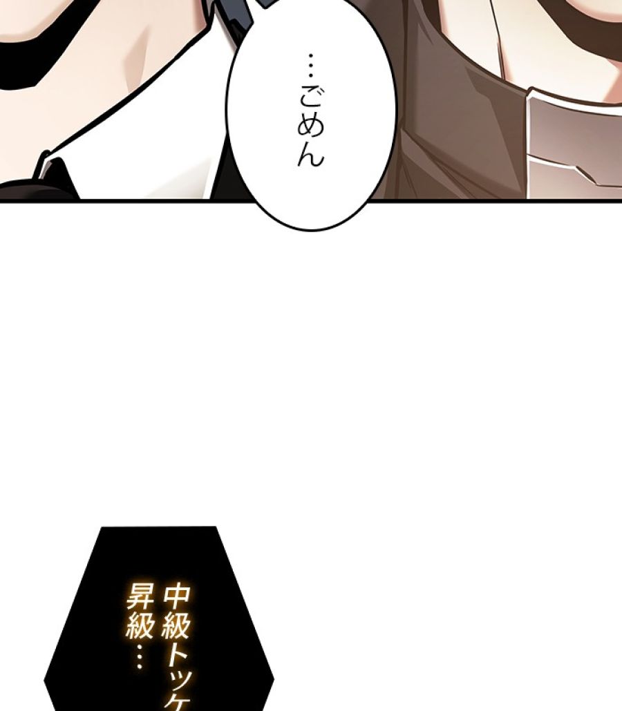 全知的な読者の視点から - 第168話 - Page 57