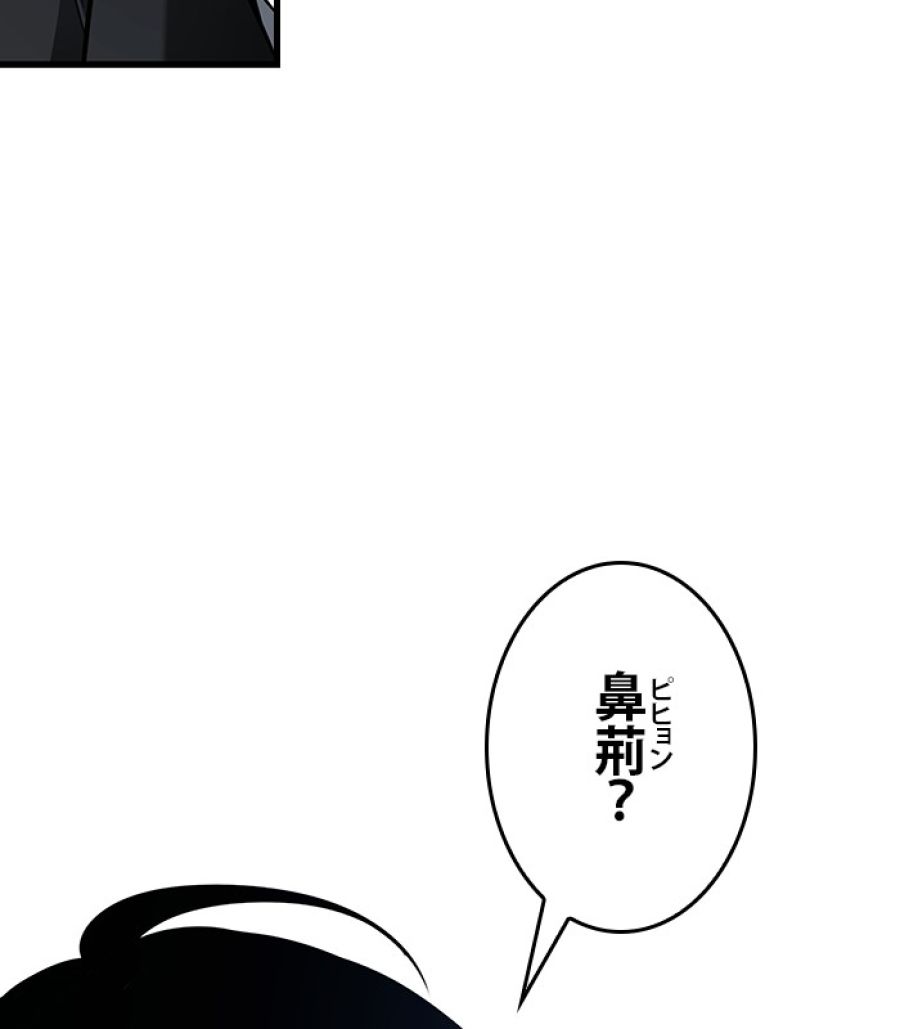 全知的な読者の視点から - 第168話 - Page 6