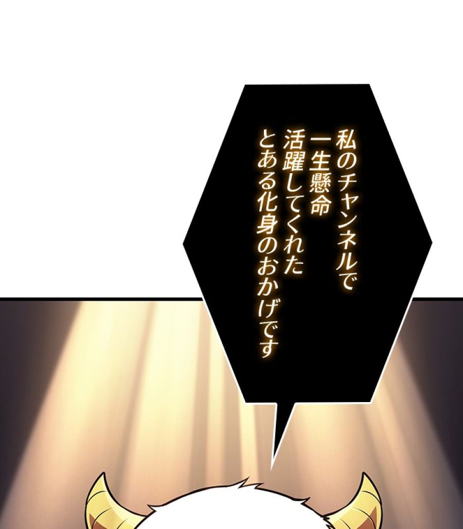 全知的な読者の視点から - 第168話 - Page 63