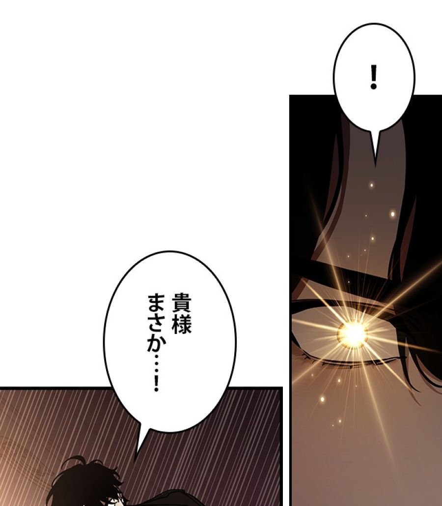 全知的な読者の視点から - 第168話 - Page 72