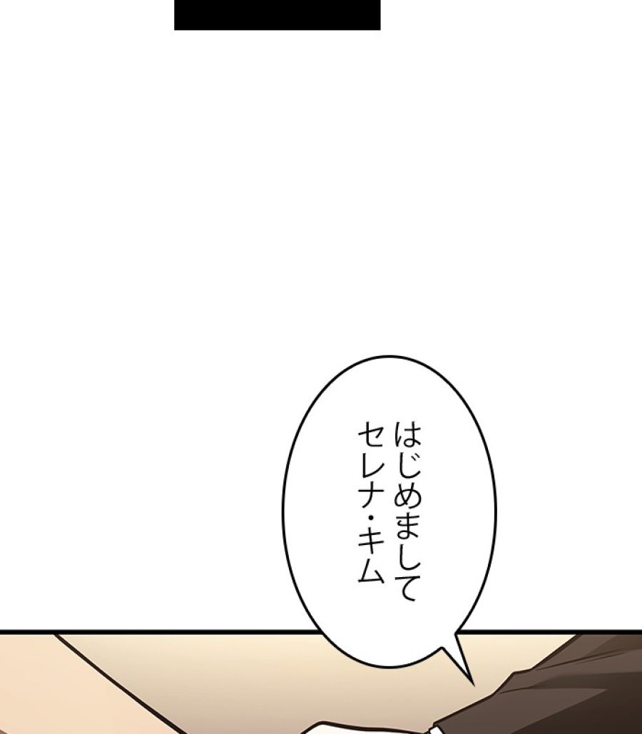 全知的な読者の視点から - 第168話 - Page 85