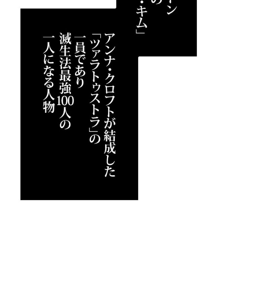 全知的な読者の視点から - 第168話 - Page 91