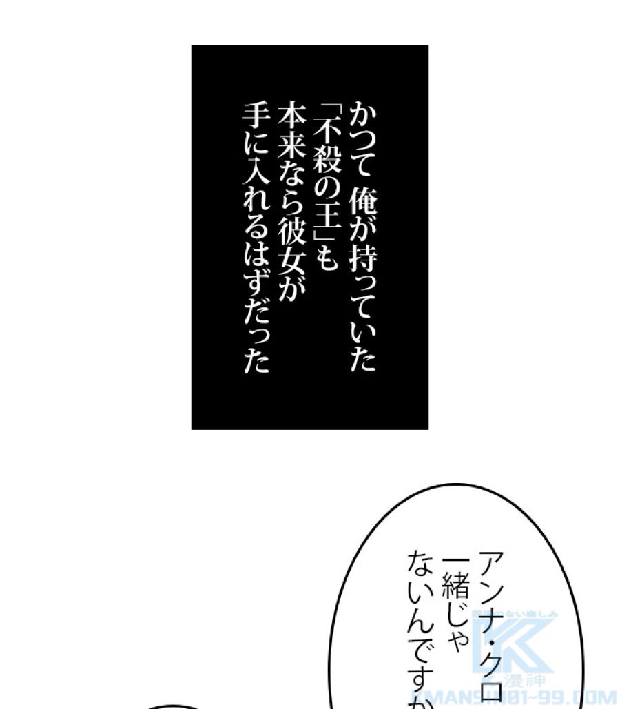 全知的な読者の視点から - 第168話 - Page 92