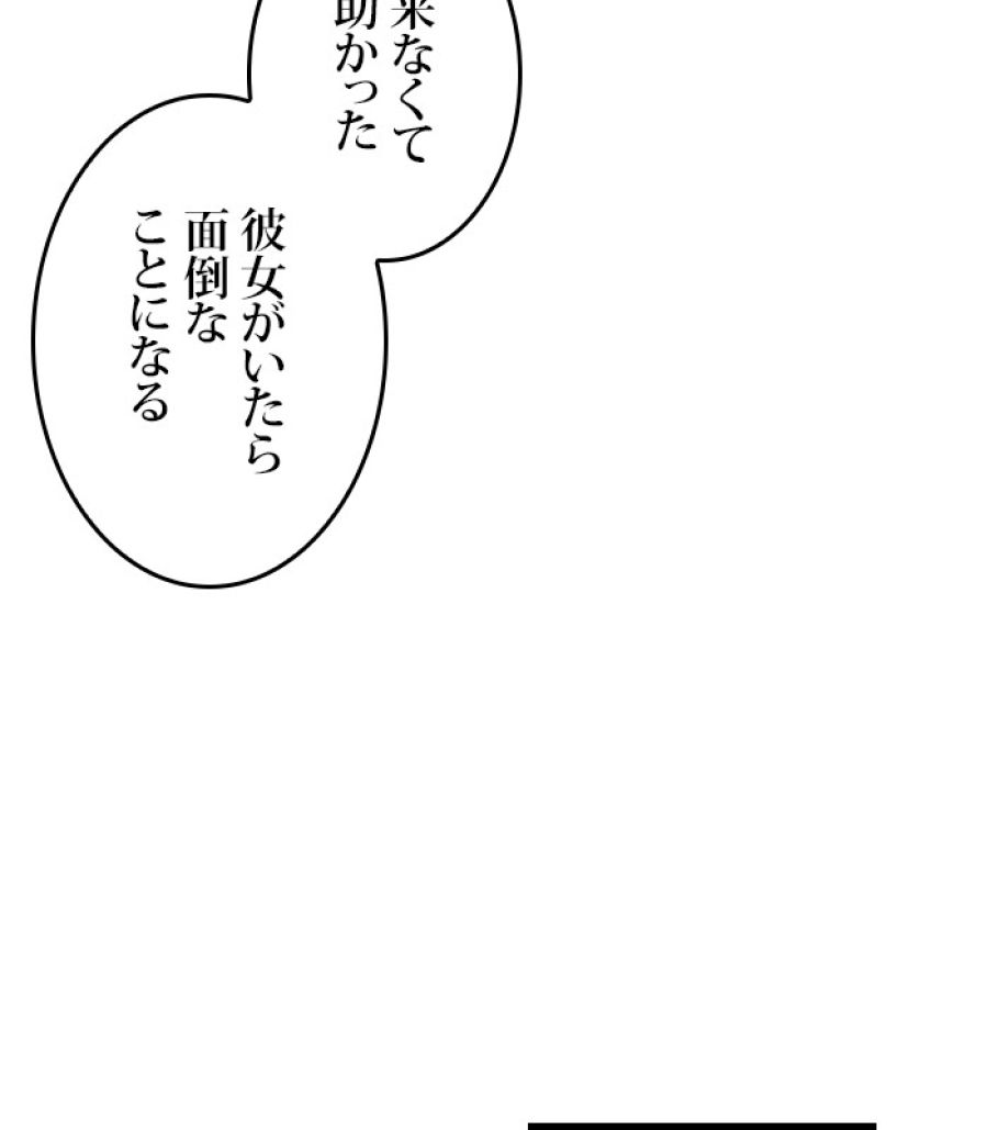 全知的な読者の視点から - 第168話 - Page 97