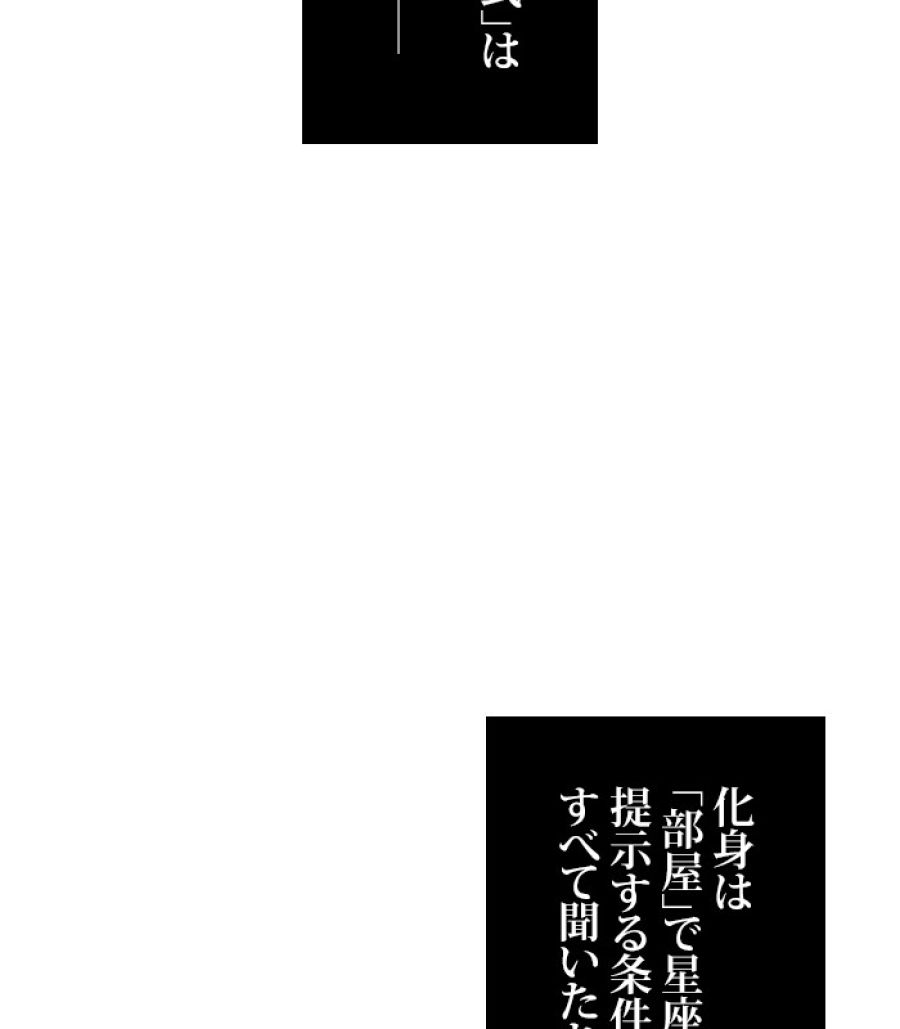 全知的な読者の視点から - 第170話 - Page 1