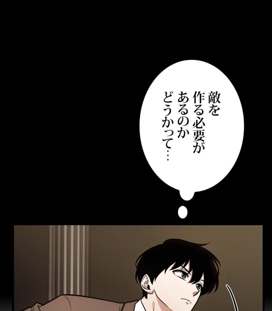 全知的な読者の視点から - 第170話 - Page 108