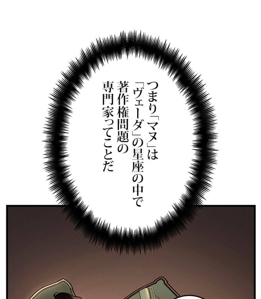 全知的な読者の視点から - 第170話 - Page 126