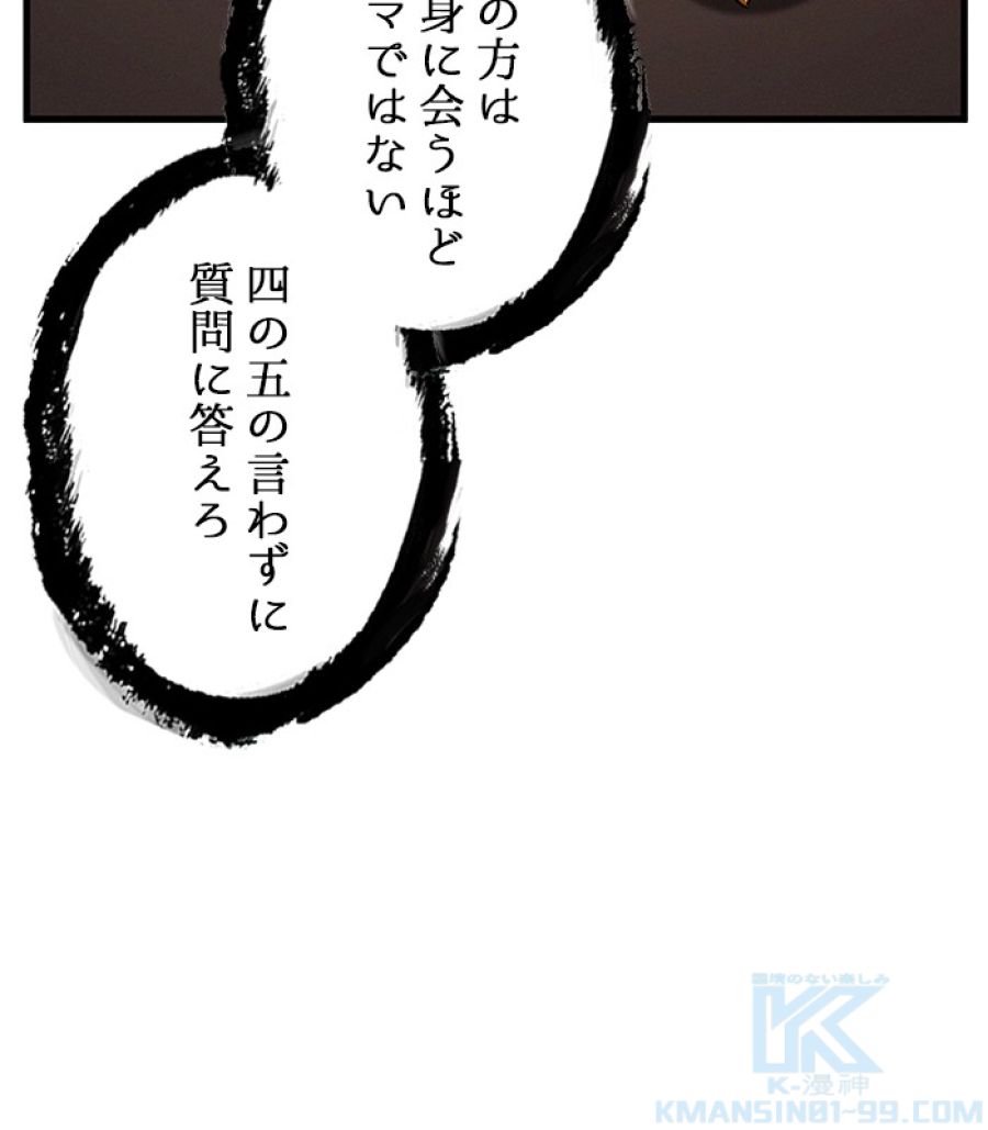 全知的な読者の視点から - 第170話 - Page 128