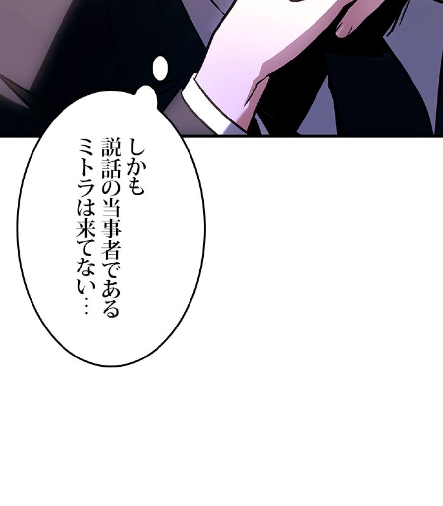 全知的な読者の視点から - 第170話 - Page 132