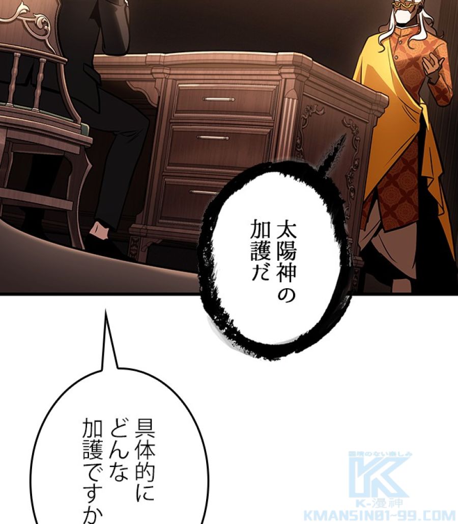 全知的な読者の視点から - 第170話 - Page 134