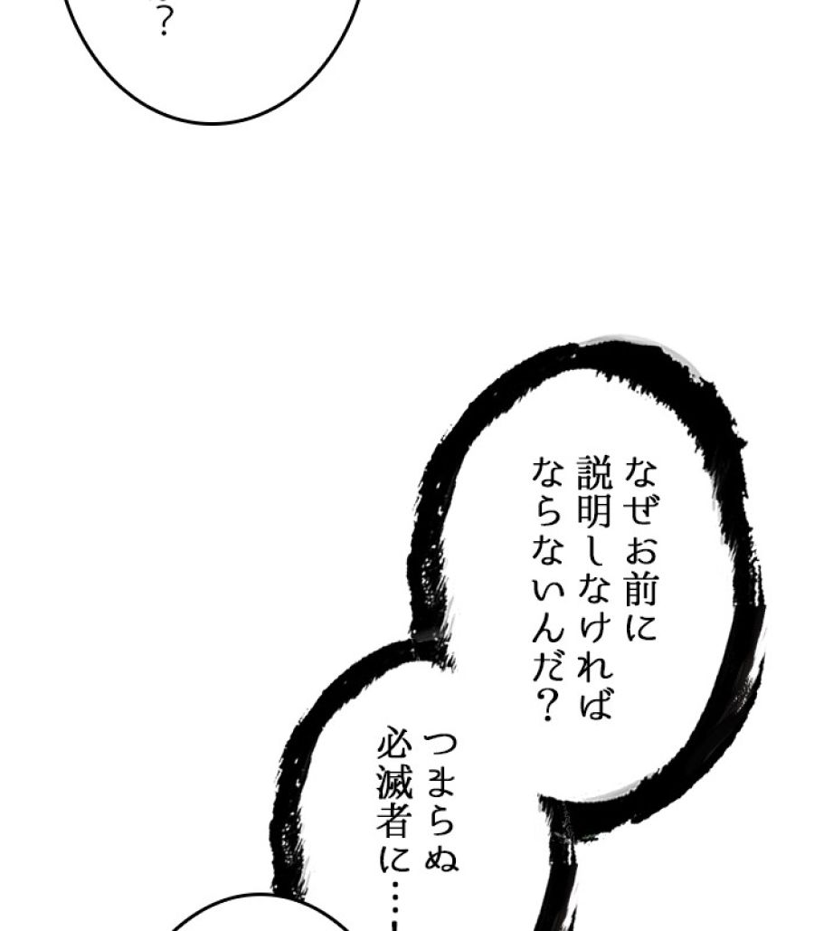 全知的な読者の視点から - 第170話 - Page 135