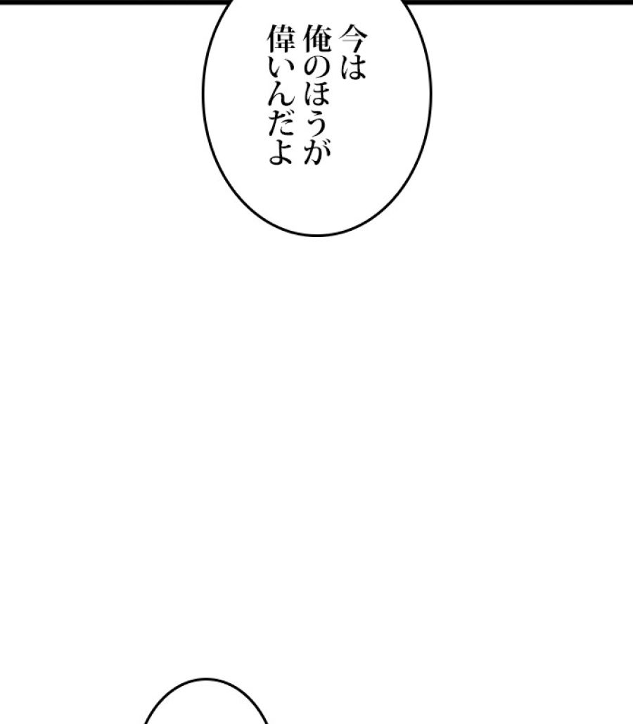 全知的な読者の視点から - 第170話 - Page 147