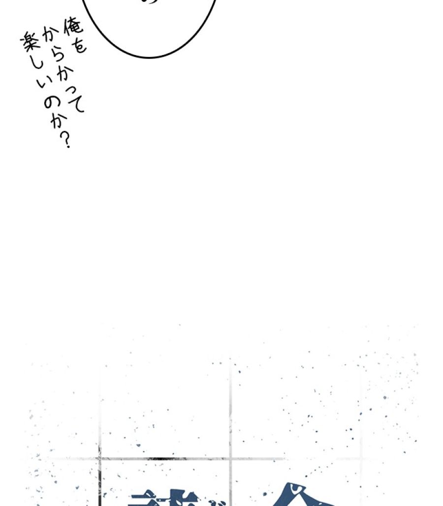 全知的な読者の視点から - 第170話 - Page 15