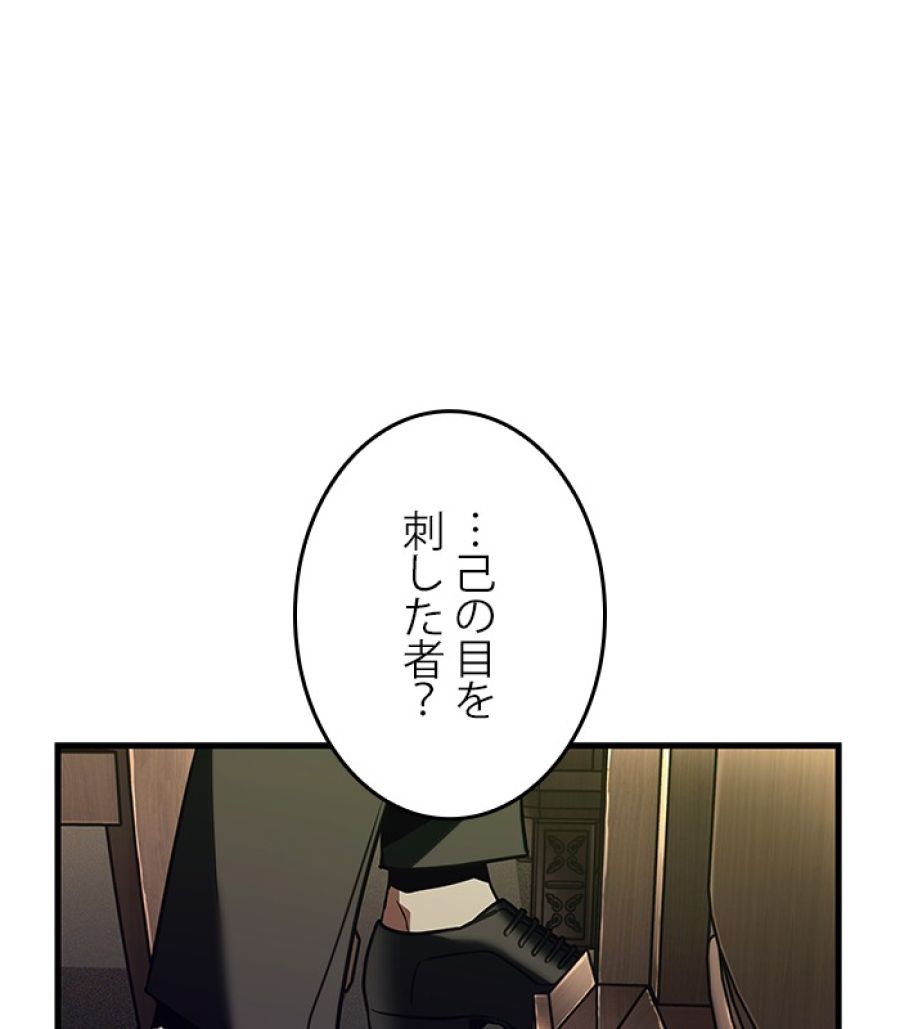 全知的な読者の視点から - 第170話 - Page 156