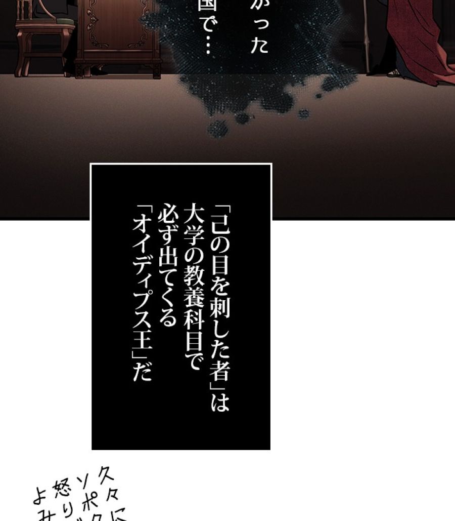 全知的な読者の視点から - 第170話 - Page 159