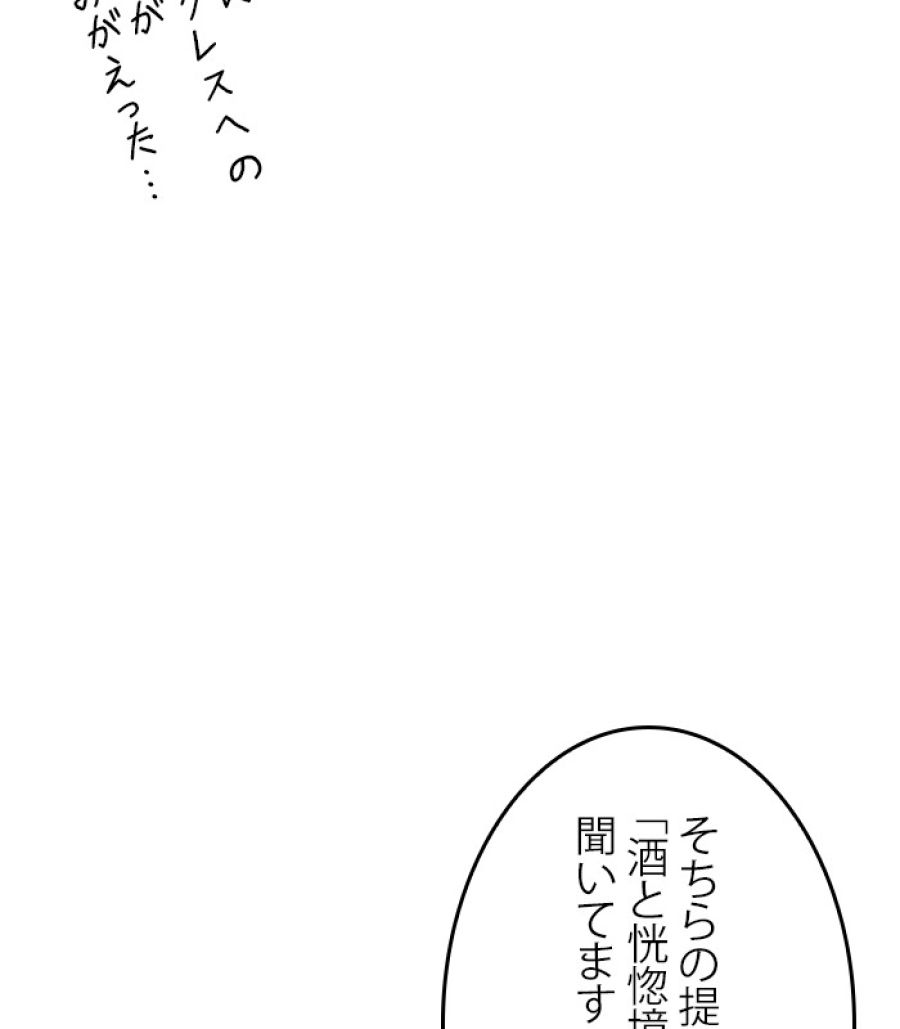 全知的な読者の視点から - 第170話 - Page 160