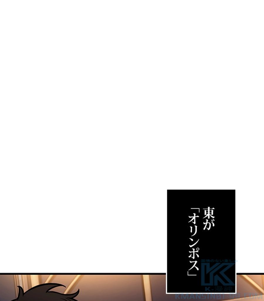 全知的な読者の視点から - 第170話 - Page 35