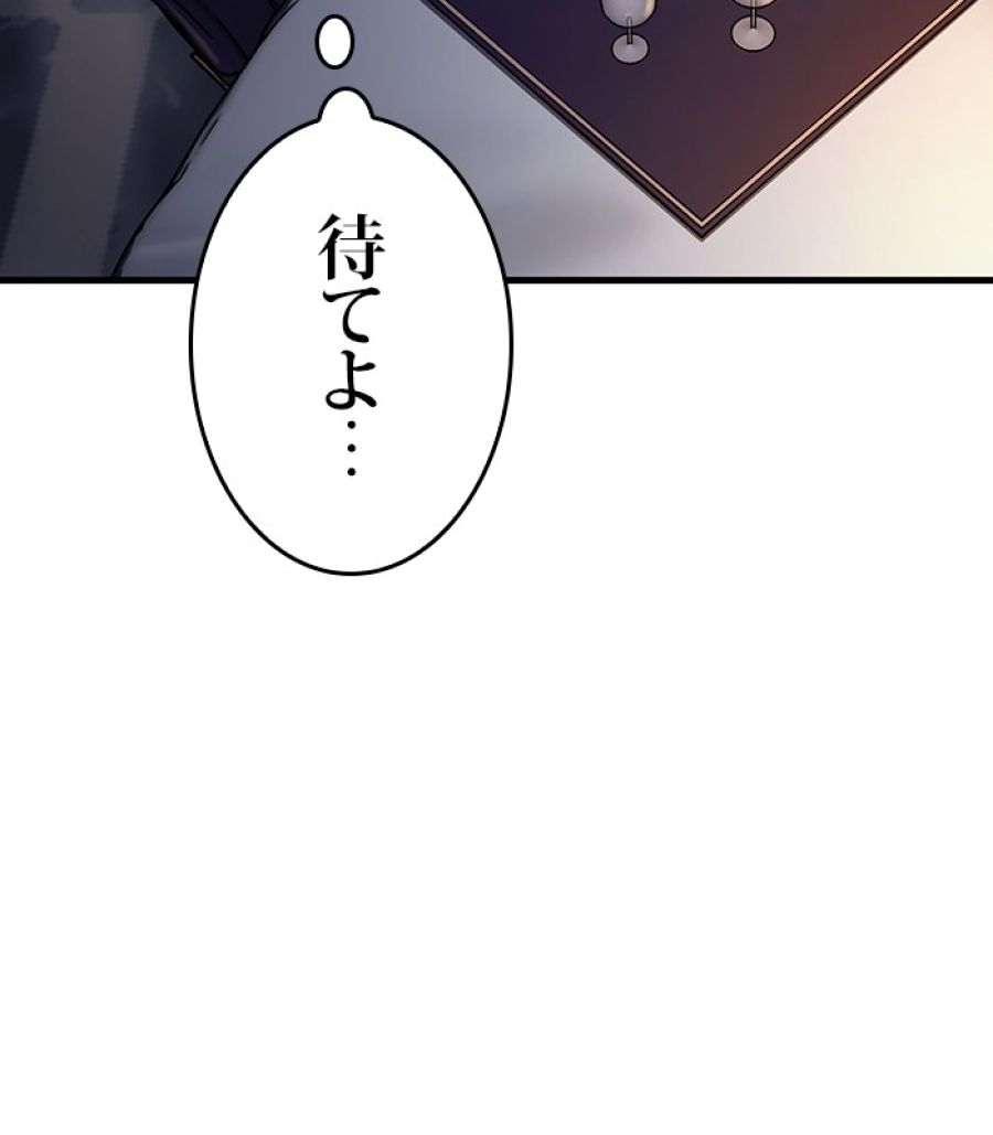 全知的な読者の視点から - 第170話 - Page 46