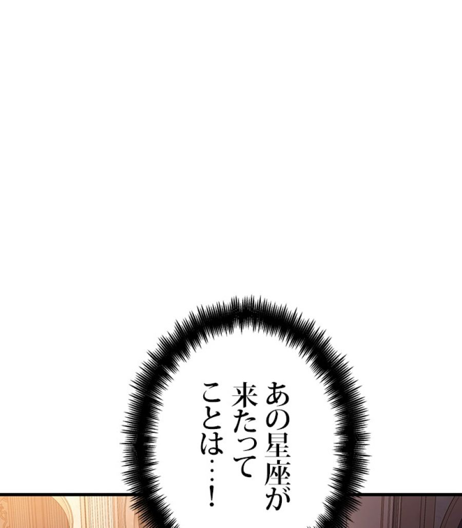 全知的な読者の視点から - 第170話 - Page 49