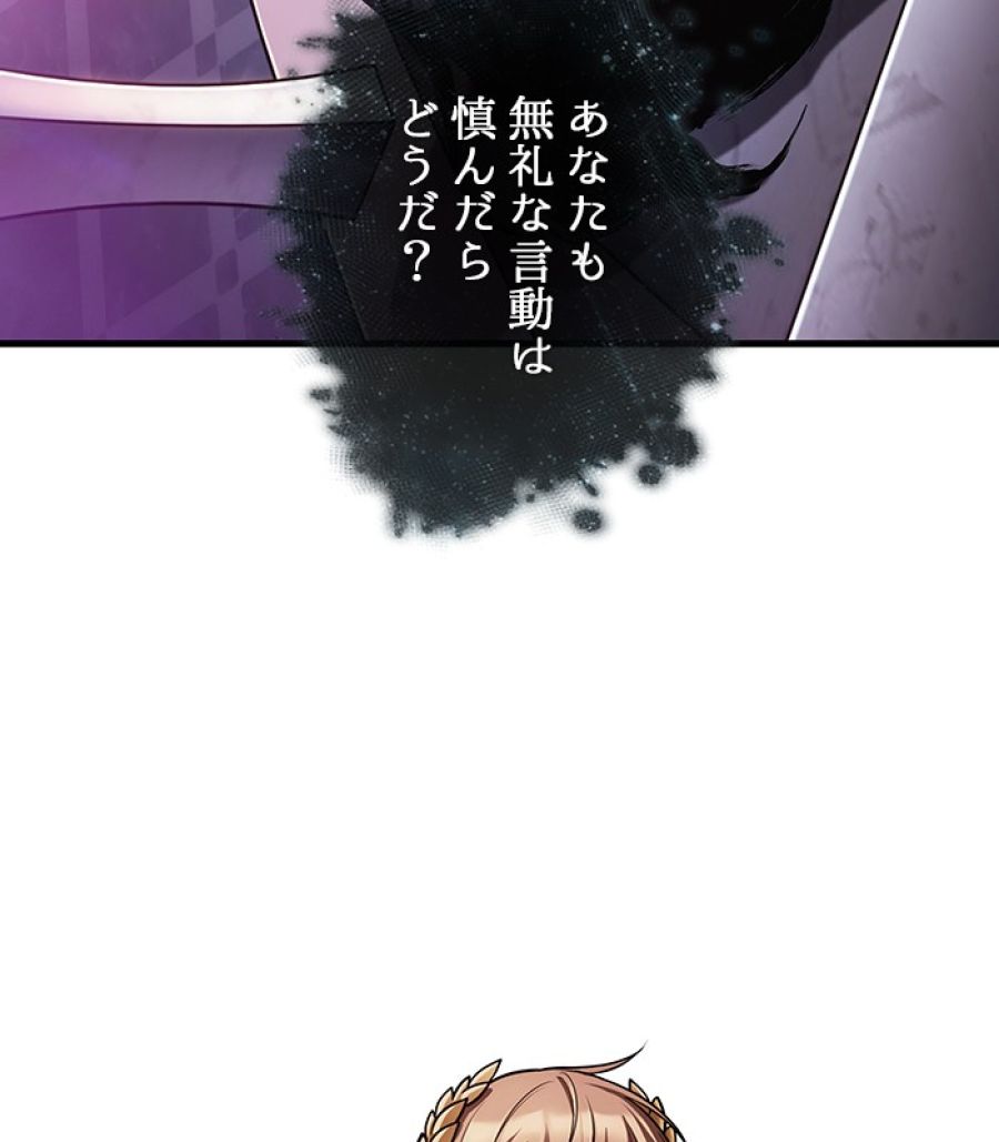 全知的な読者の視点から - 第170話 - Page 7