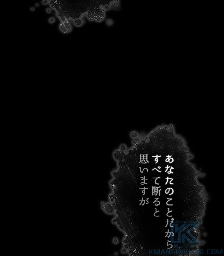 全知的な読者の視点から - 第170話 - Page 71