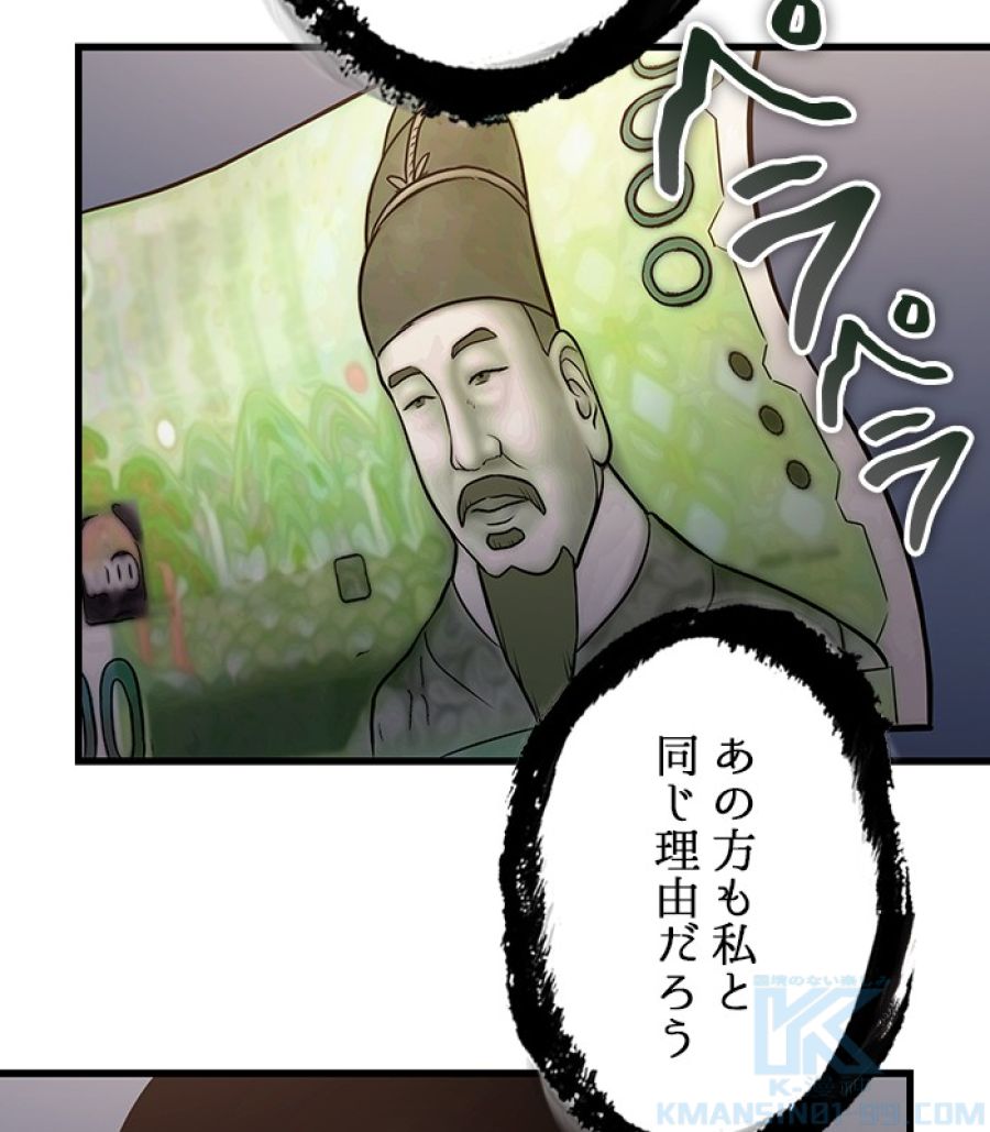 全知的な読者の視点から - 第169話 - Page 104