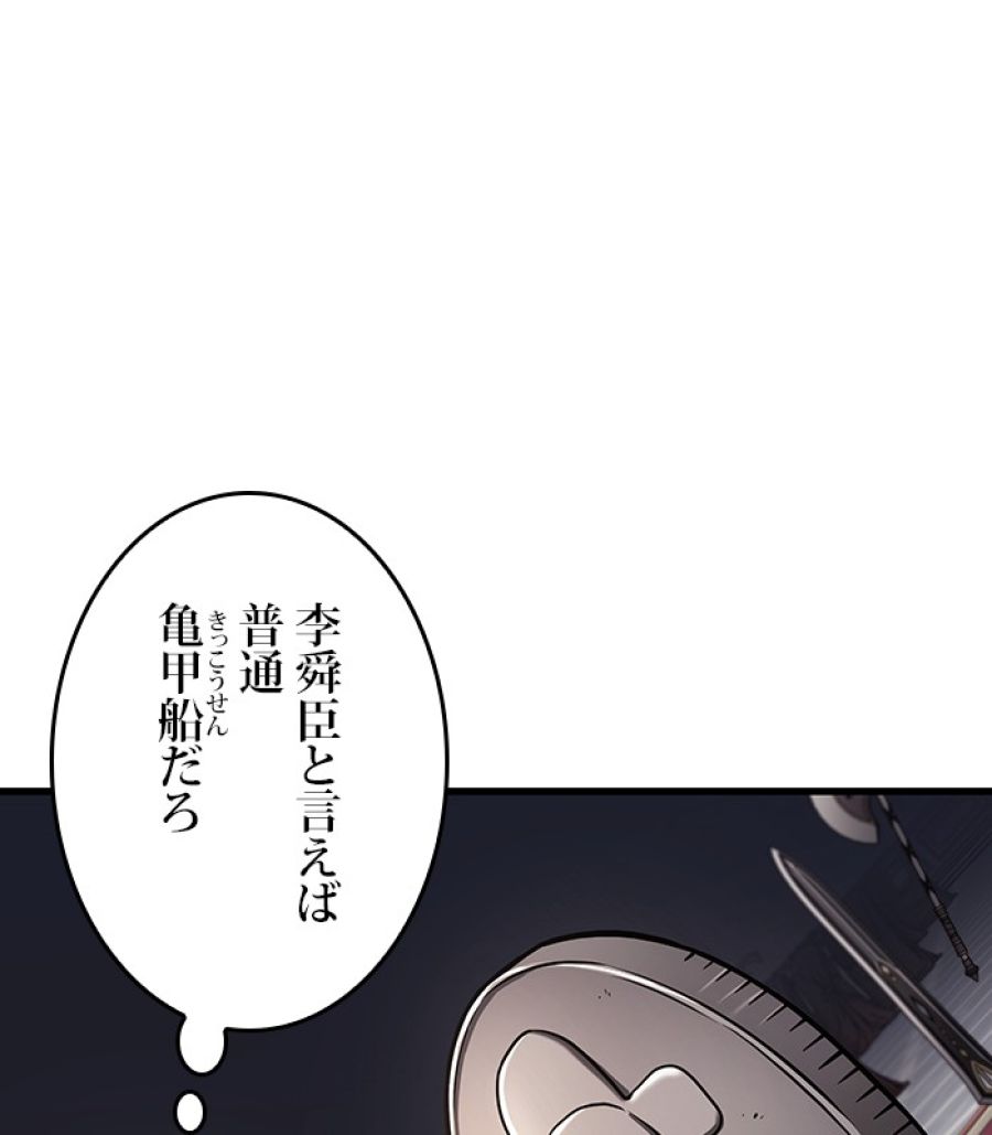 全知的な読者の視点から - 第169話 - Page 106