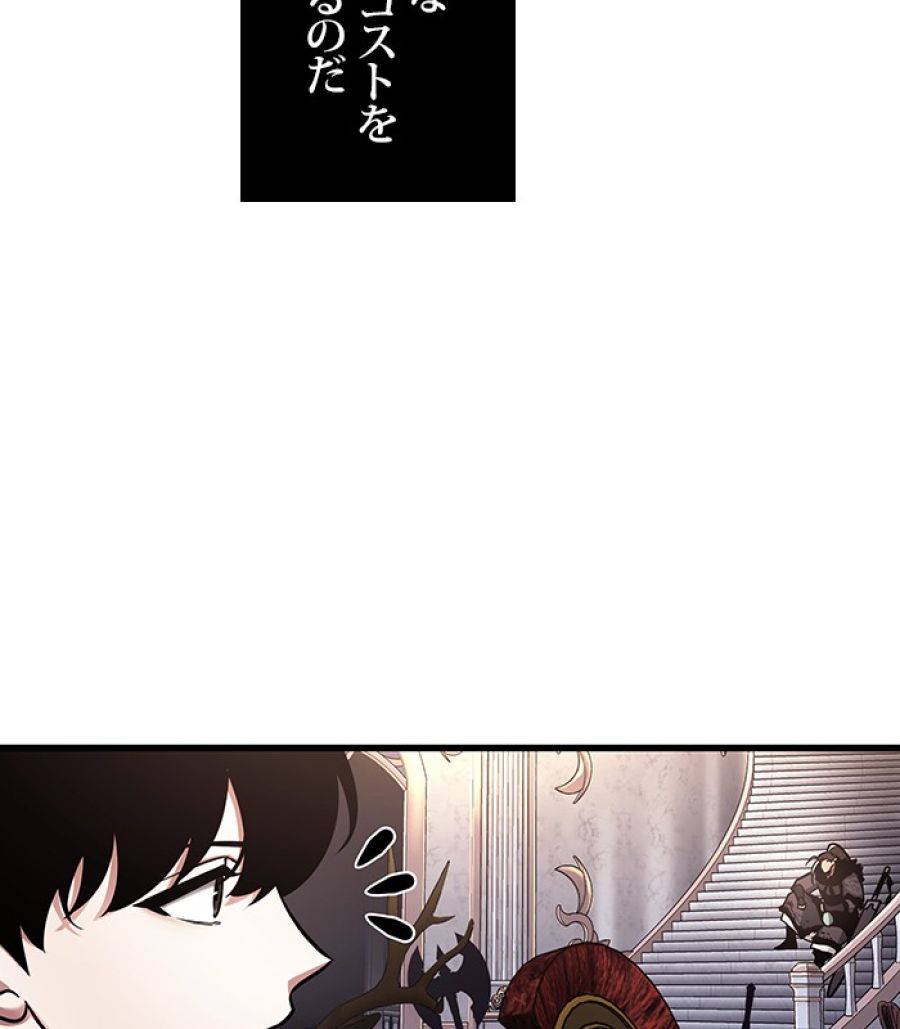 全知的な読者の視点から - 第169話 - Page 111