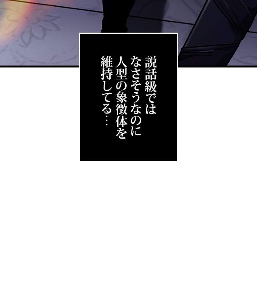 全知的な読者の視点から - 第169話 - Page 115