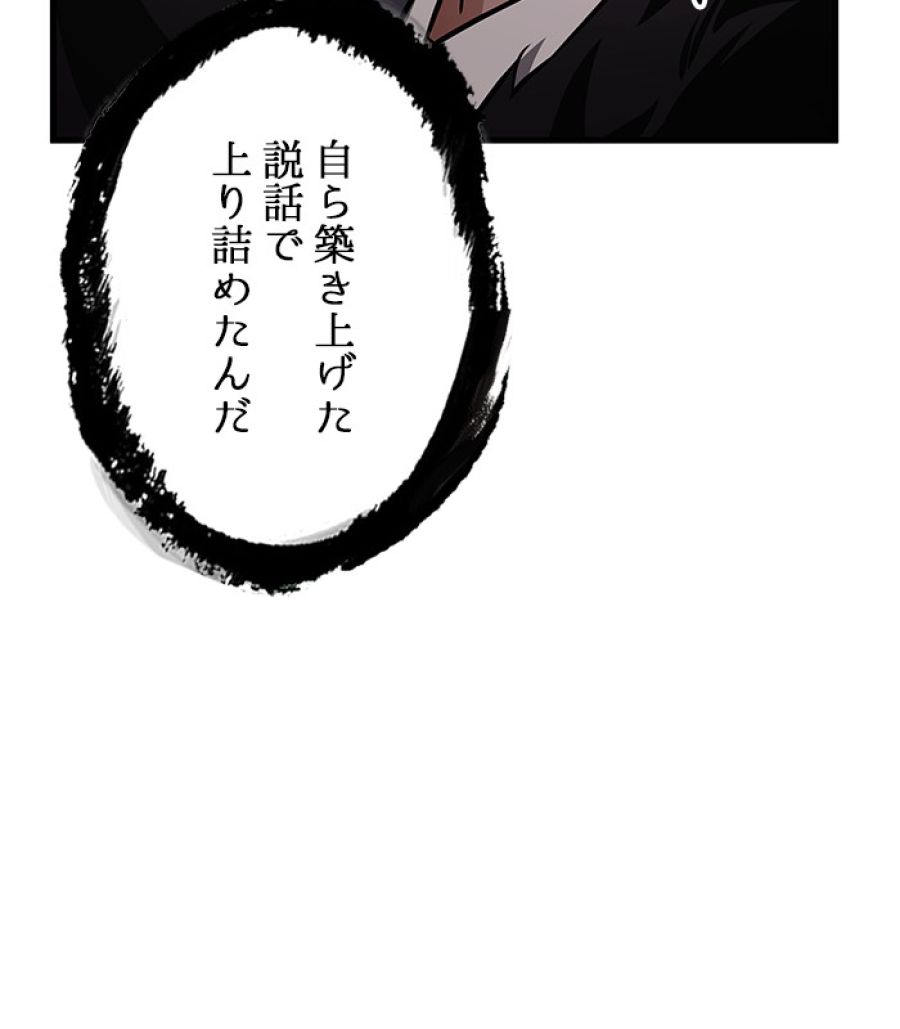 全知的な読者の視点から - 第169話 - Page 120