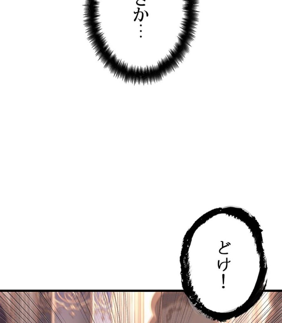 全知的な読者の視点から - 第169話 - Page 124