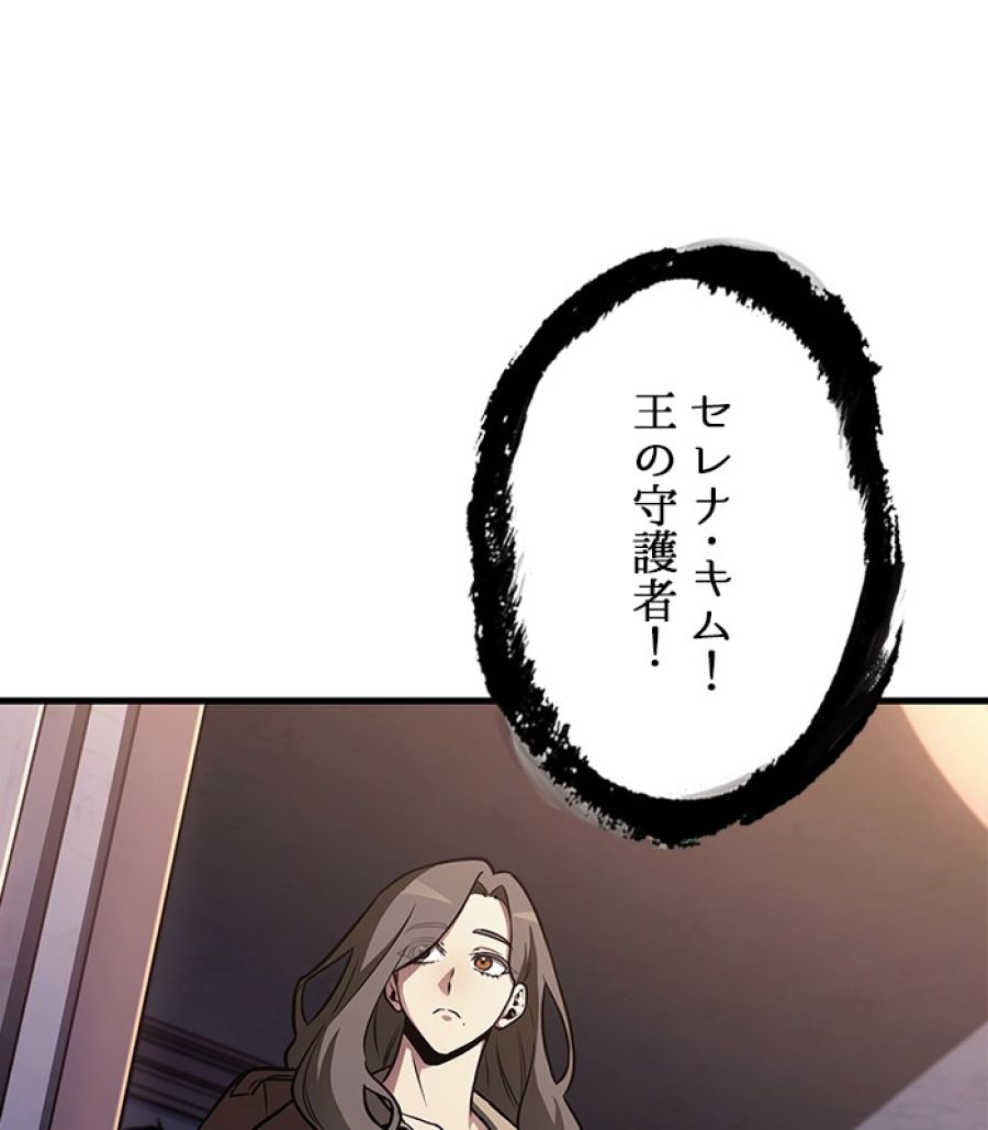 全知的な読者の視点から - 第169話 - Page 13