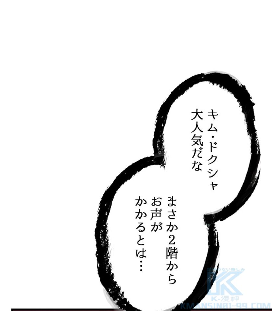 全知的な読者の視点から - 第169話 - Page 131