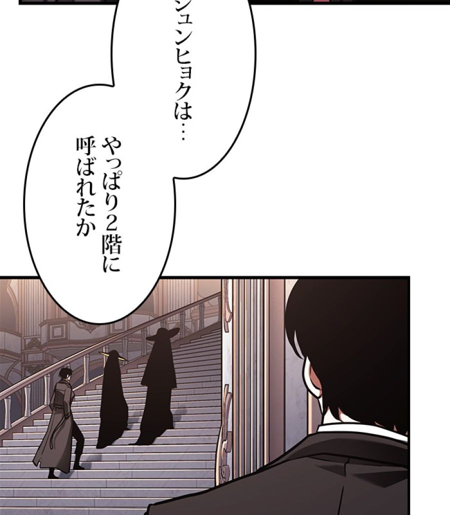 全知的な読者の視点から - 第169話 - Page 133