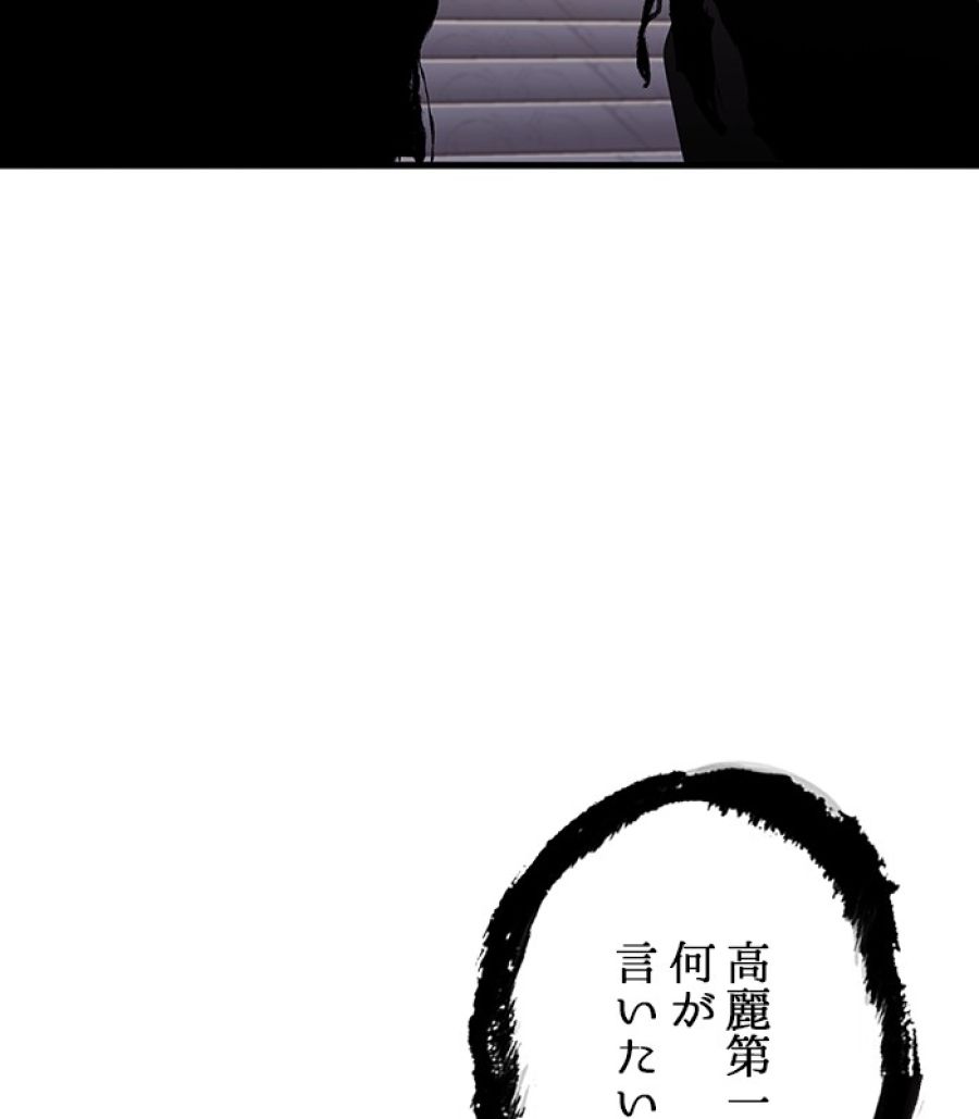 全知的な読者の視点から - 第169話 - Page 142