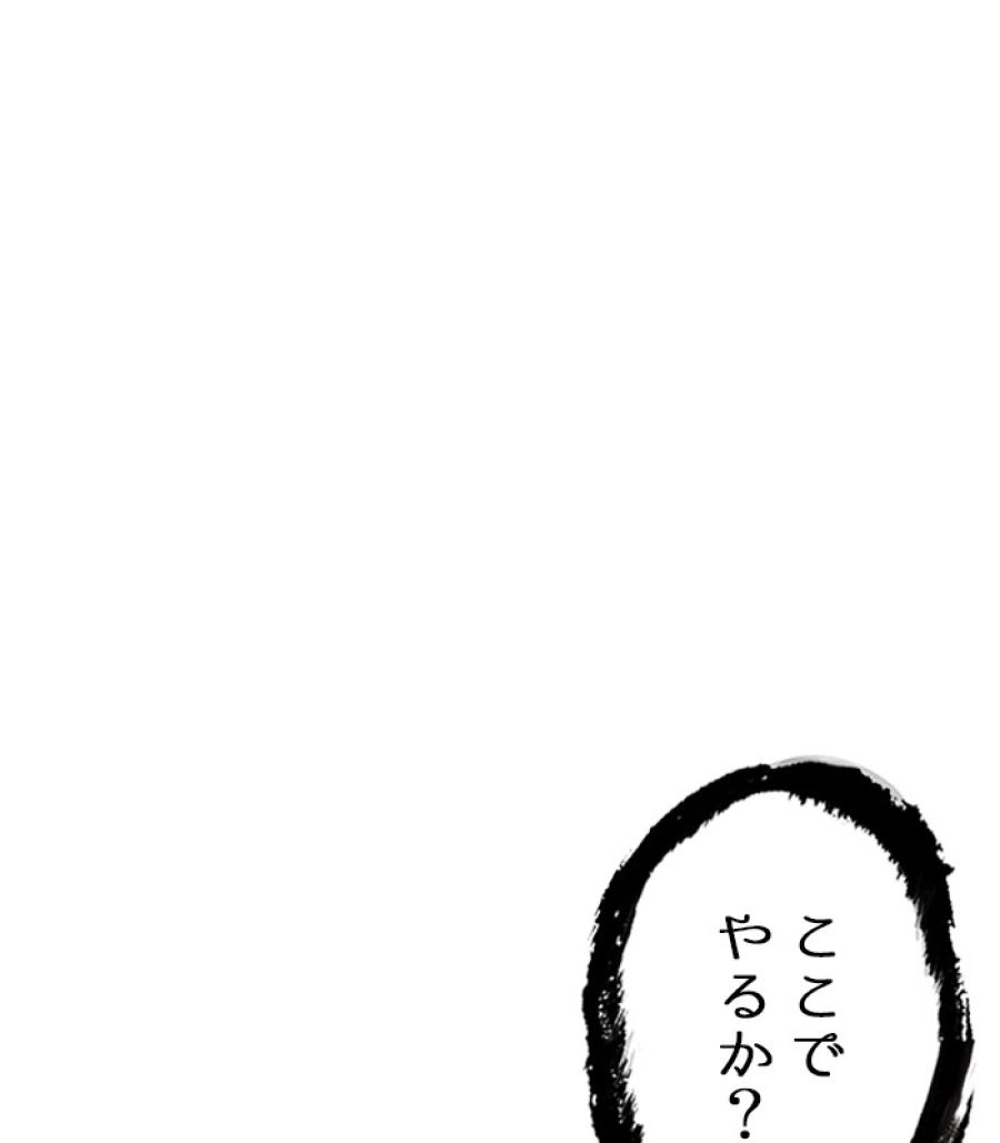 全知的な読者の視点から - 第169話 - Page 145