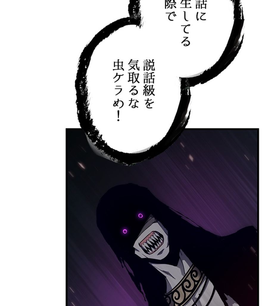 全知的な読者の視点から - 第169話 - Page 150