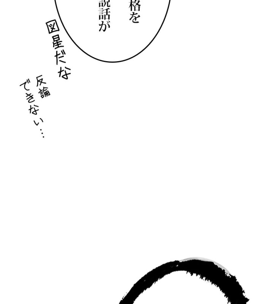 全知的な読者の視点から - 第169話 - Page 153