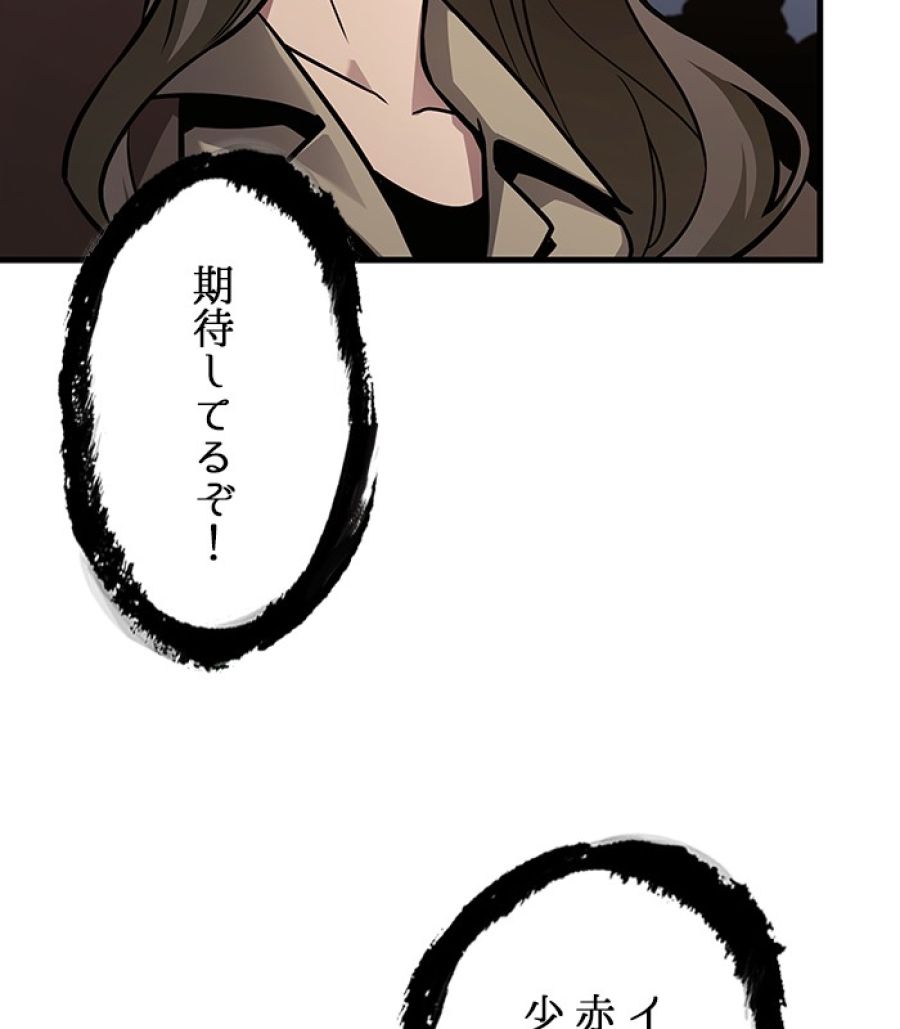 全知的な読者の視点から - 第169話 - Page 16