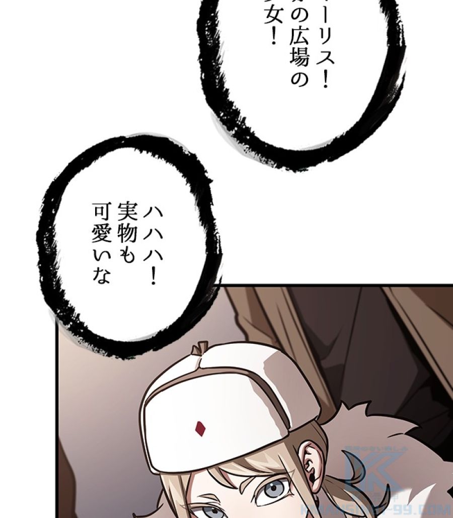 全知的な読者の視点から - 第169話 - Page 17