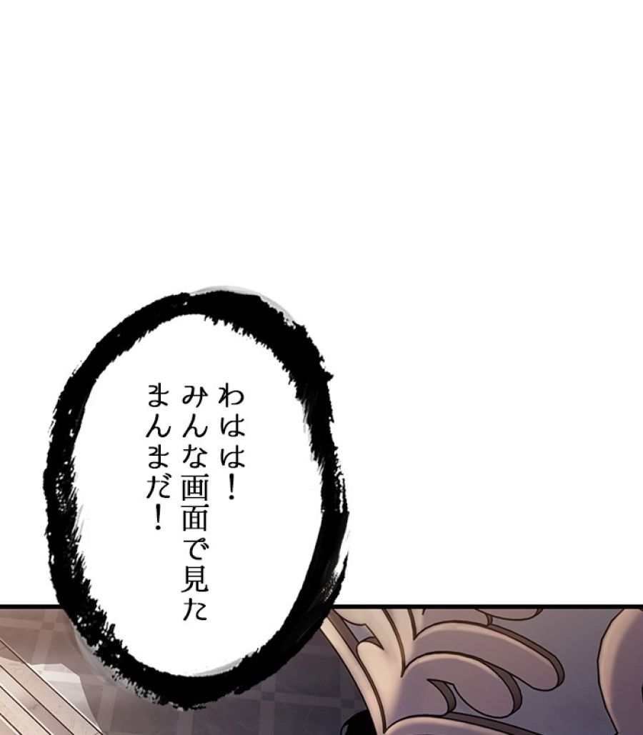 全知的な読者の視点から - 第169話 - Page 21