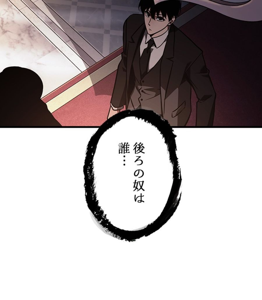 全知的な読者の視点から - 第169話 - Page 22