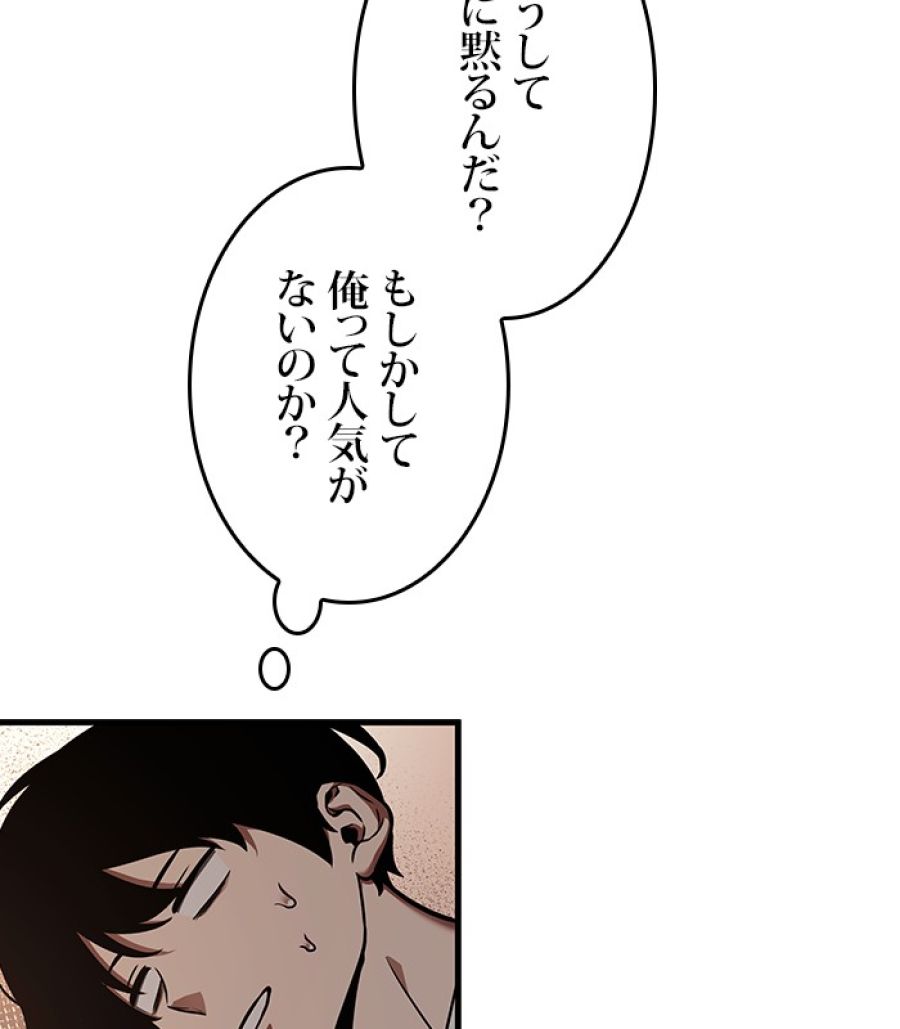 全知的な読者の視点から - 第169話 - Page 27