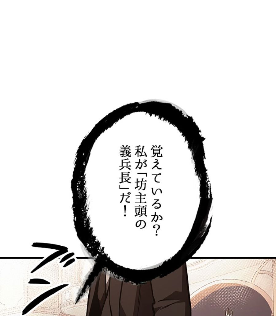 全知的な読者の視点から - 第169話 - Page 33