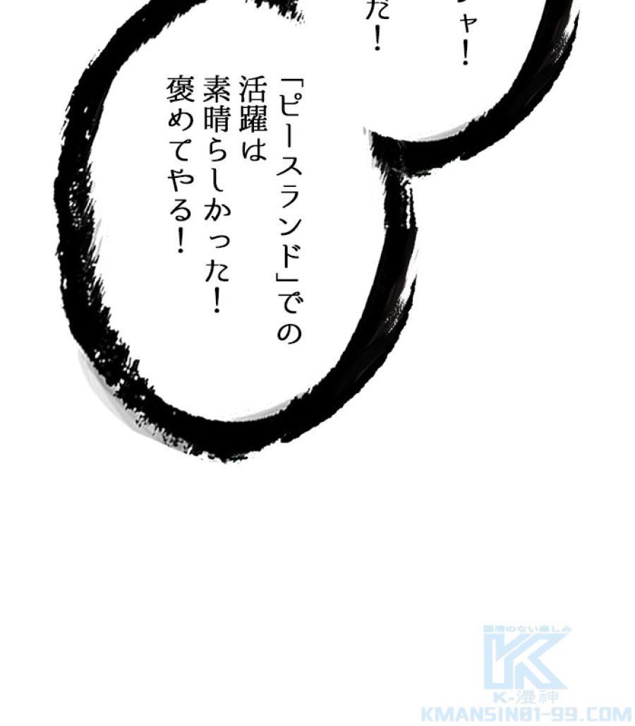 全知的な読者の視点から - 第169話 - Page 35