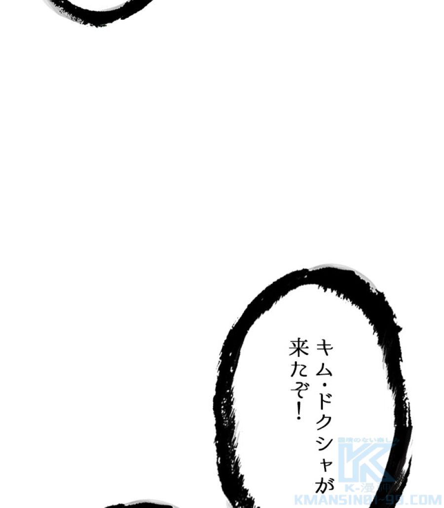 全知的な読者の視点から - 第169話 - Page 38