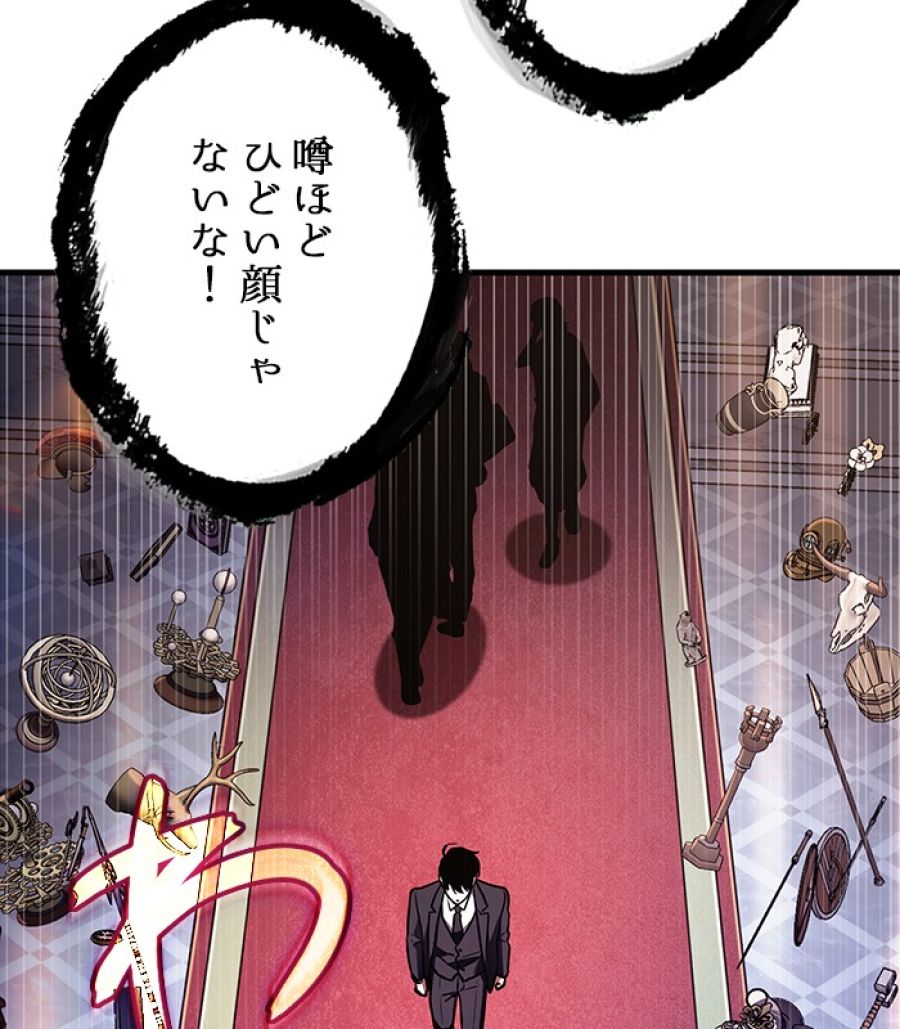 全知的な読者の視点から - 第169話 - Page 39