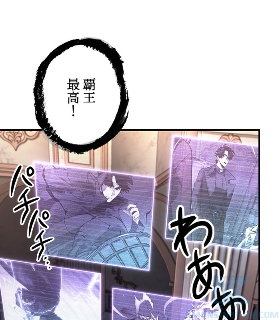 全知的な読者の視点から - 第169話 - Page 47