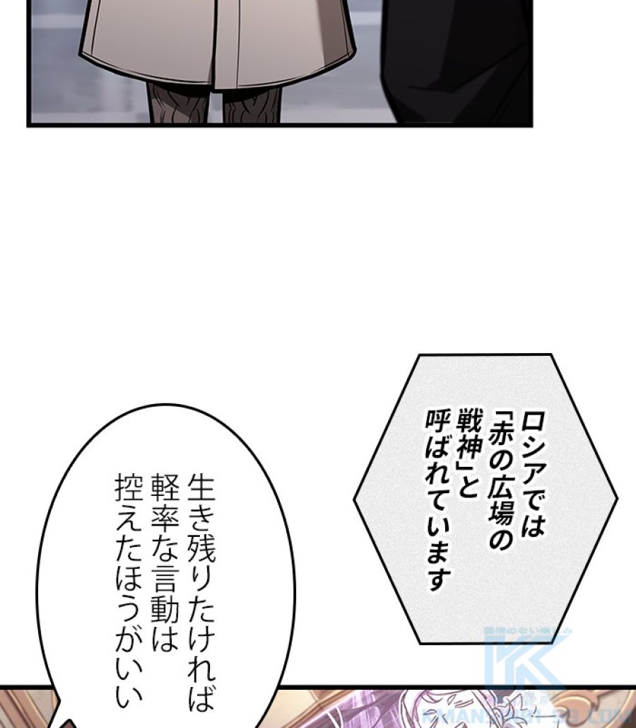 全知的な読者の視点から - 第169話 - Page 56