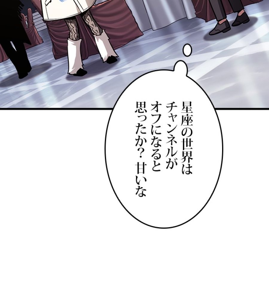 全知的な読者の視点から - 第169話 - Page 60